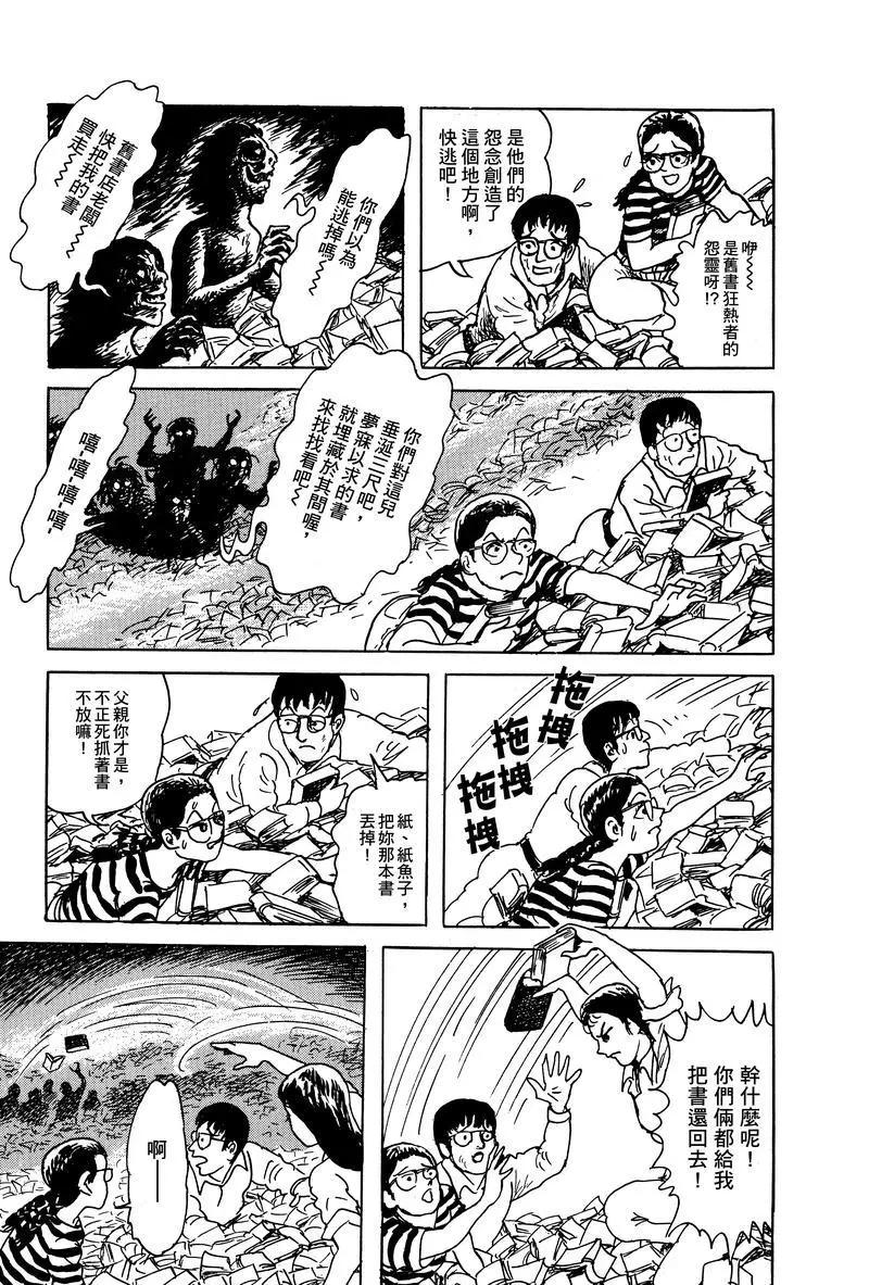 第32话22