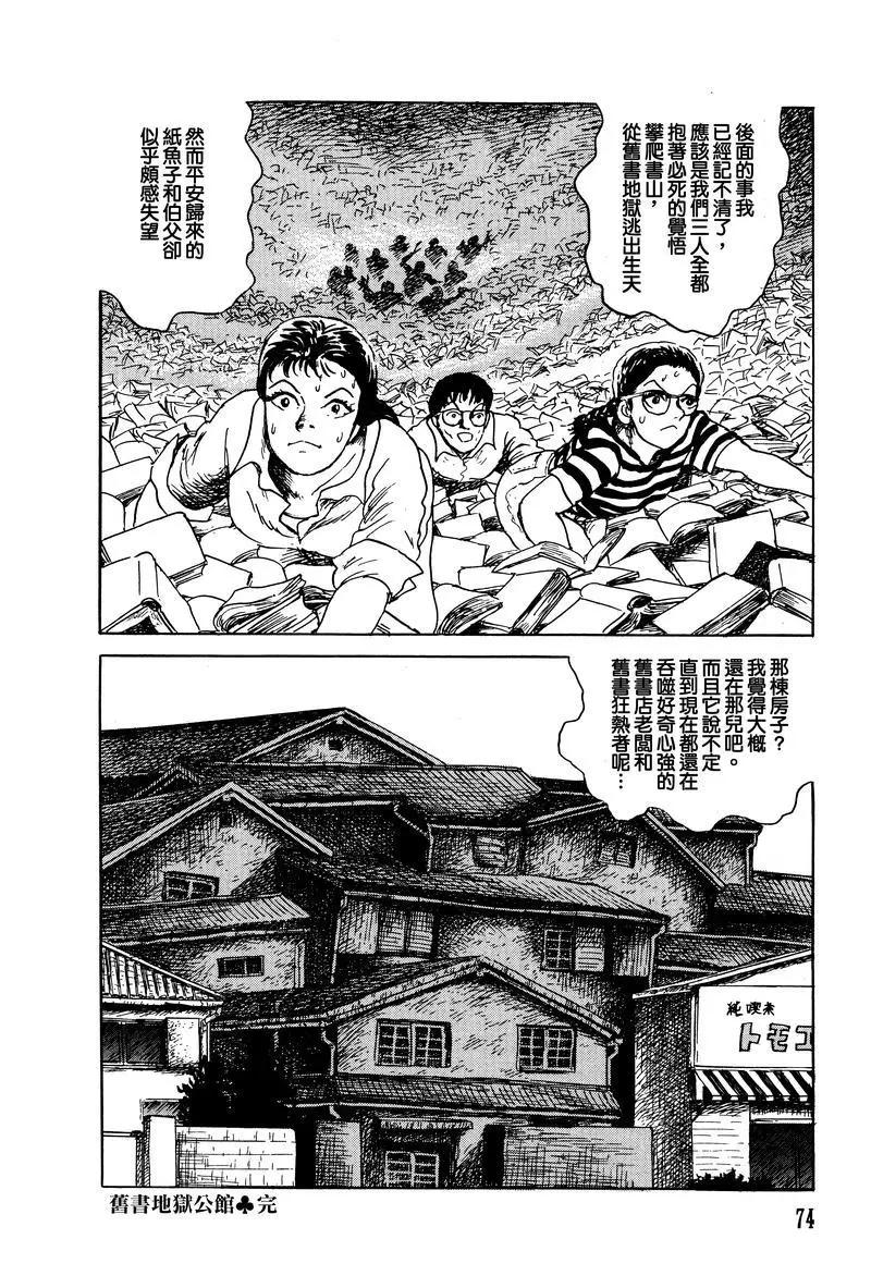 第32话23