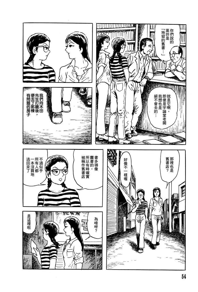 第32话3
