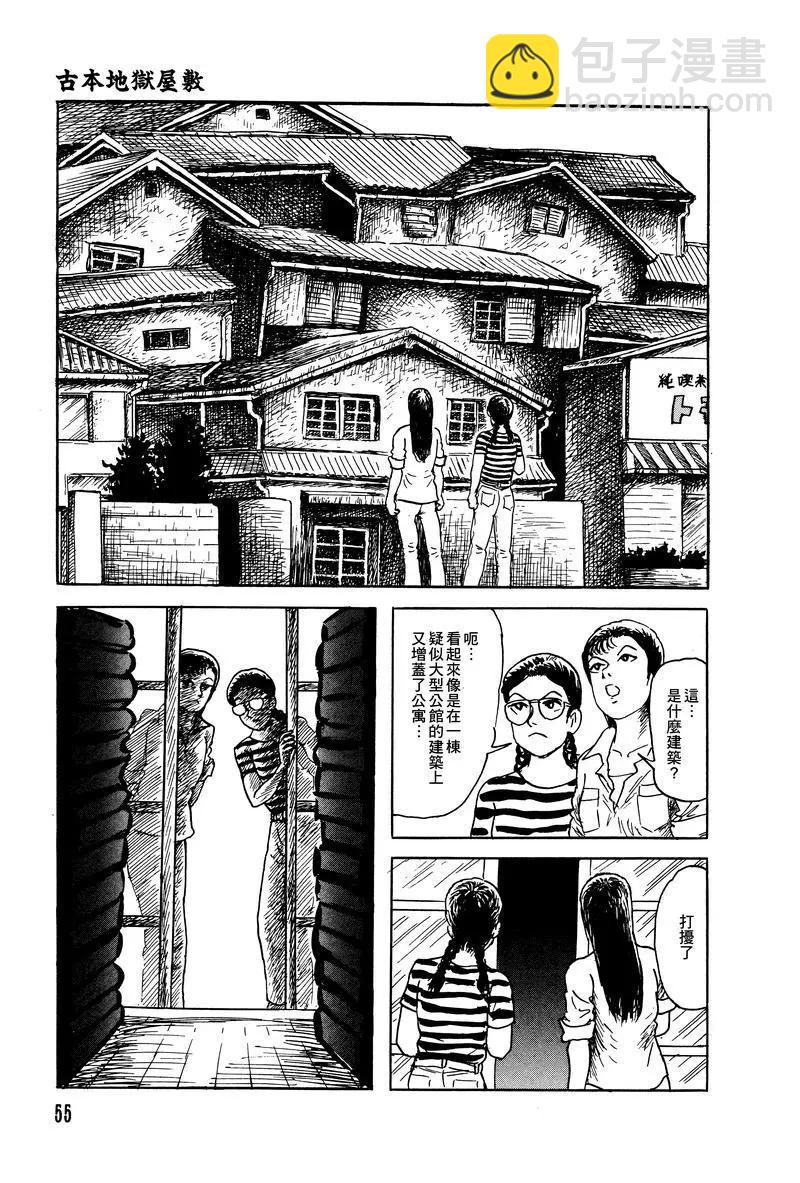 第32话4