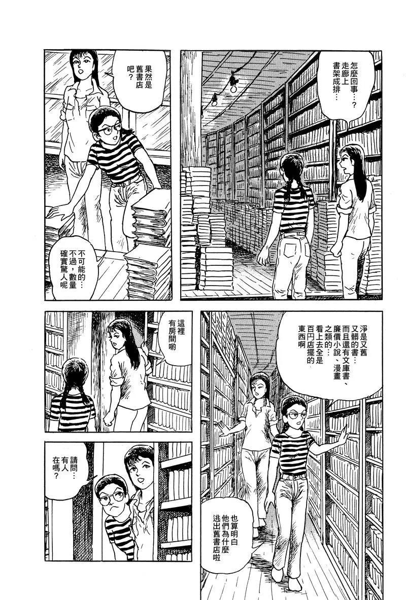第32话5