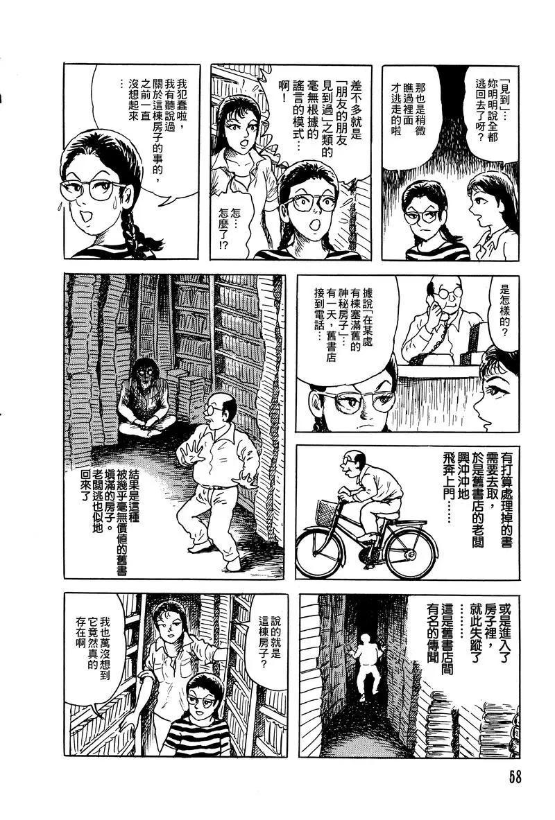 第32话7