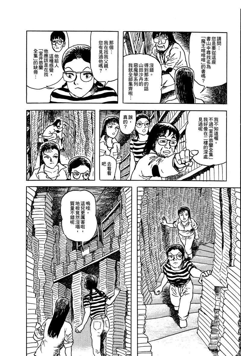 第32话9