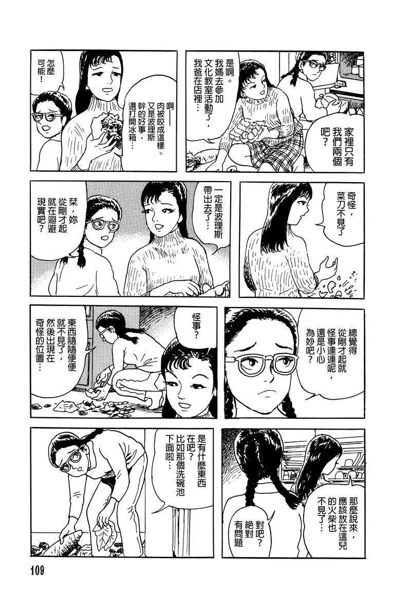 第06话10