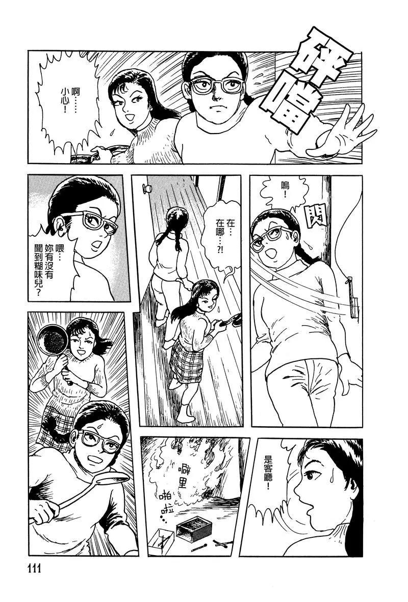 第06话12