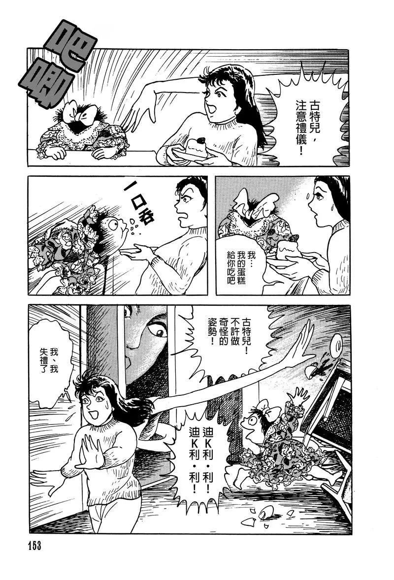 第08话12