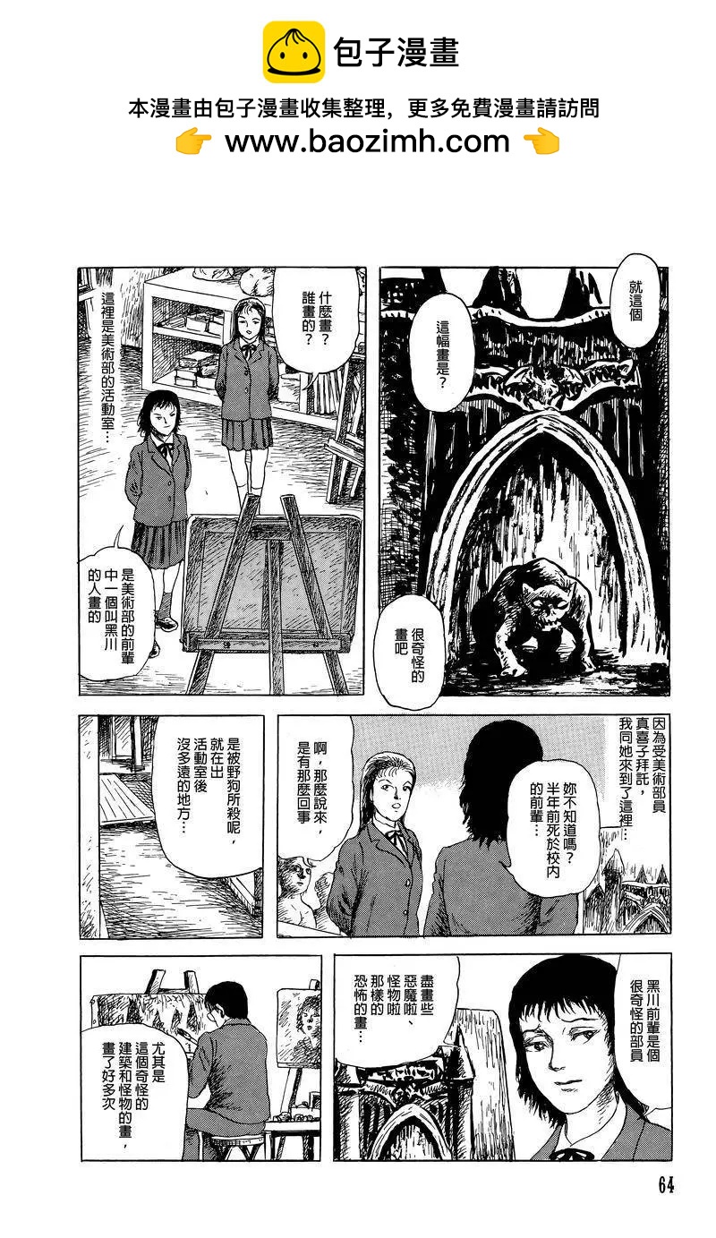 第42话1