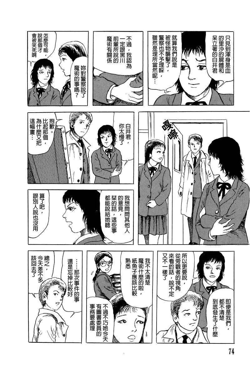 第42话11