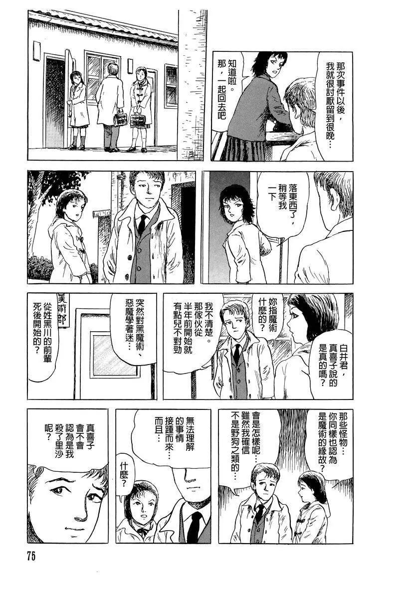 第42话12