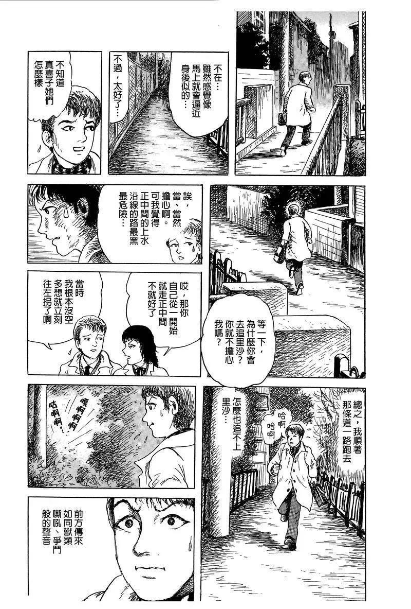 第42话14
