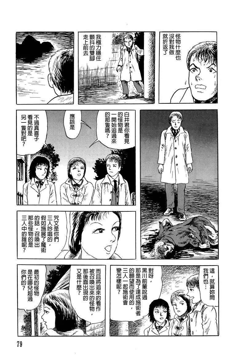 第42话16