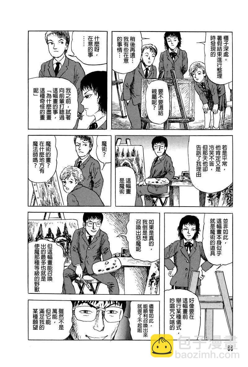 第42话3