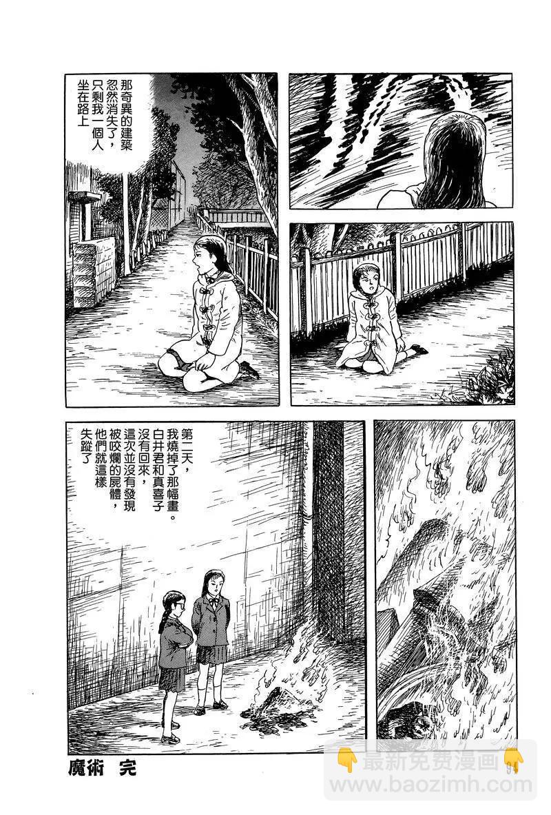 第42话31