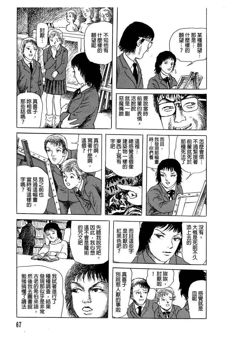 第42话4