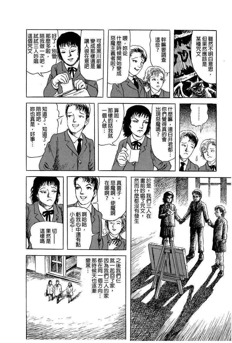 第42话5