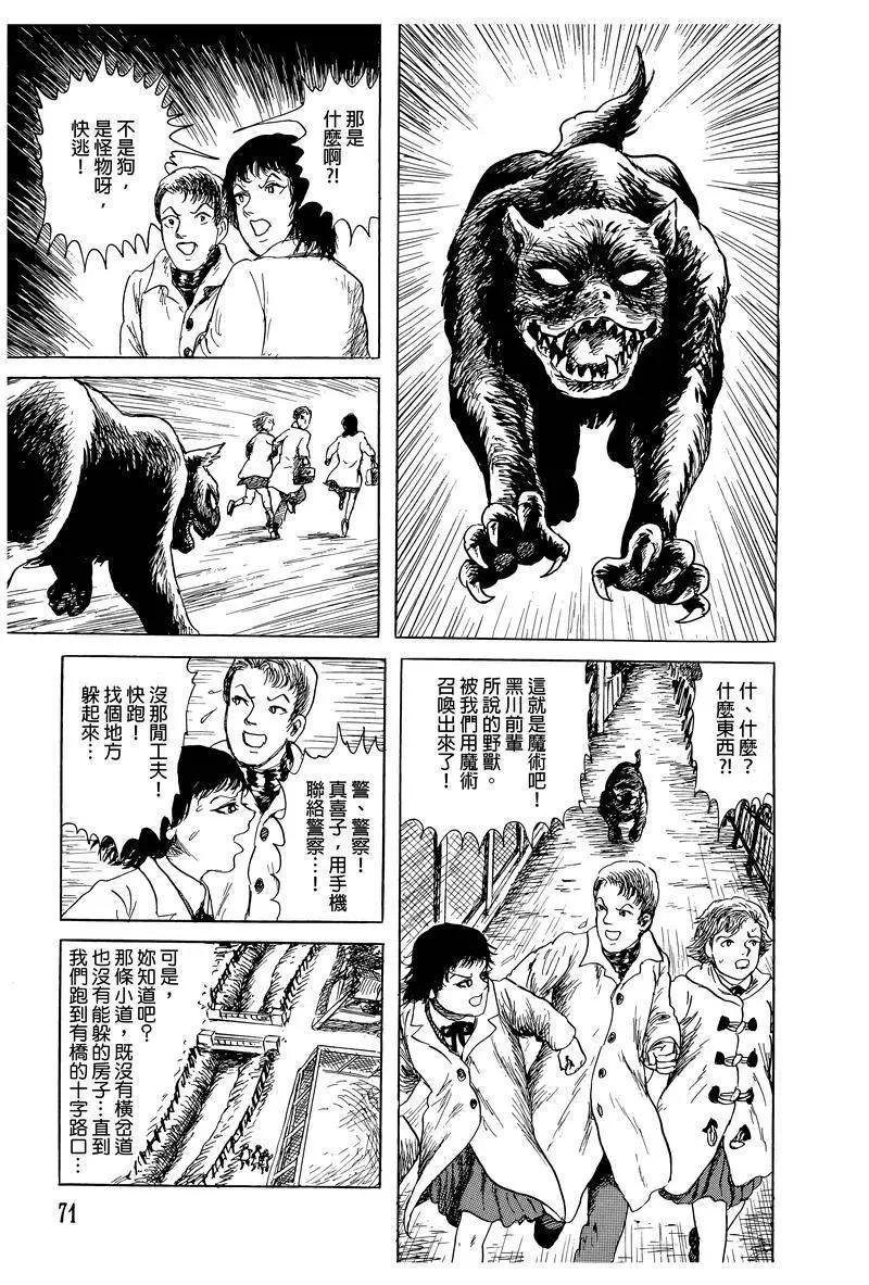 第42话8