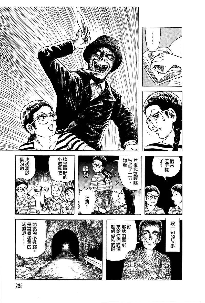 第47话10