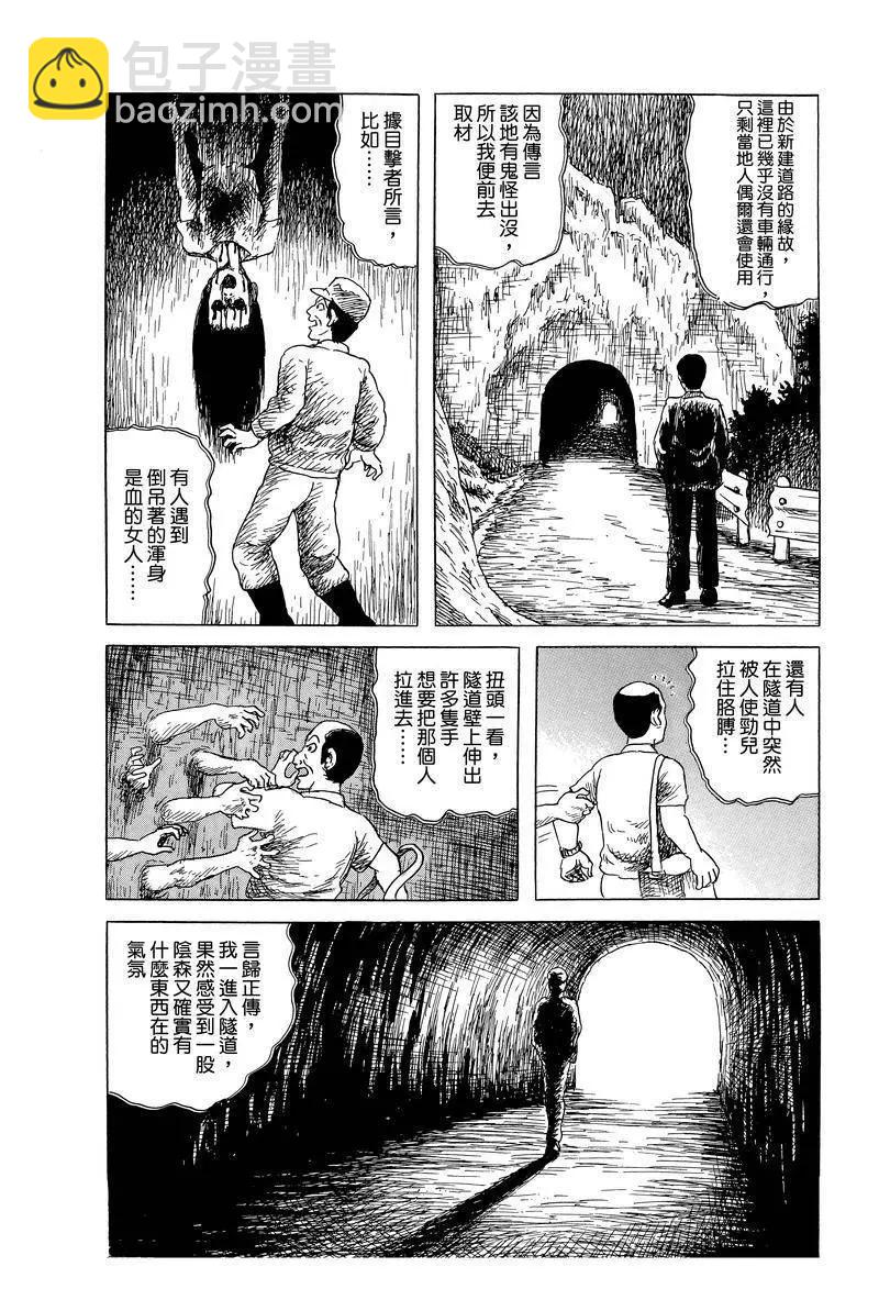 第47话11
