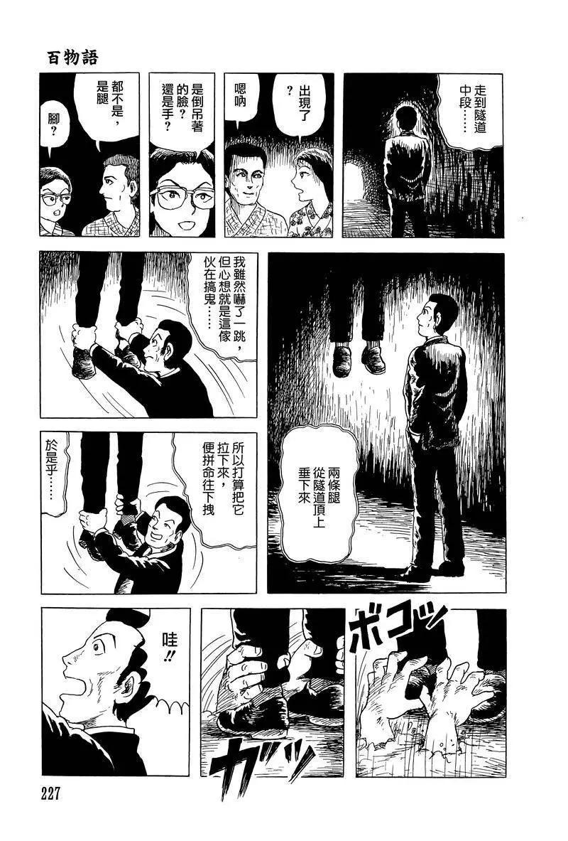 第47话12