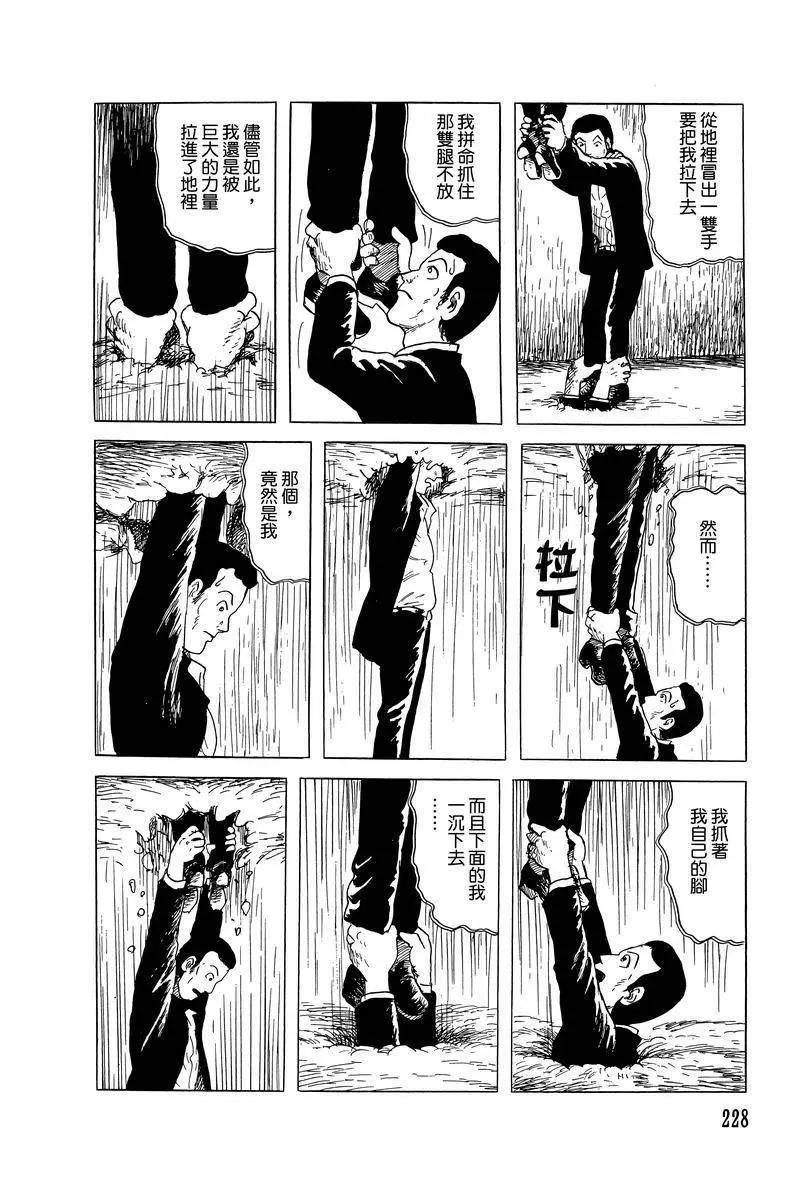 第47话13