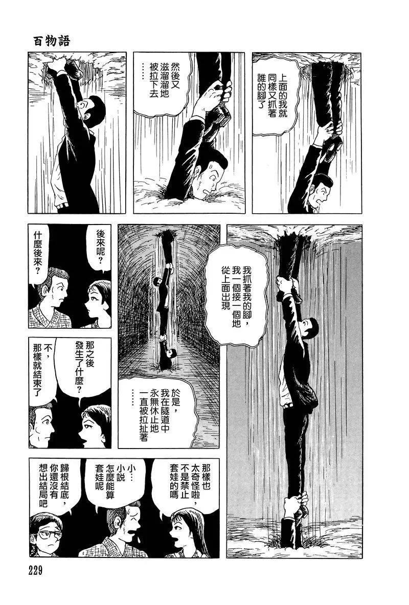 第47话14