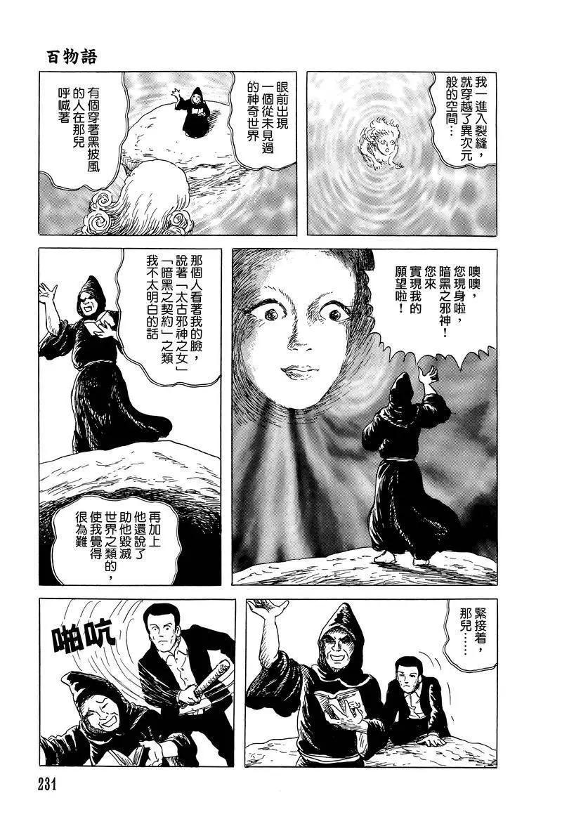 第47话16