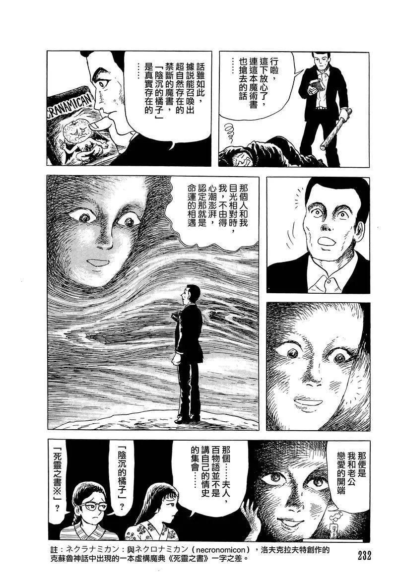 第47话17