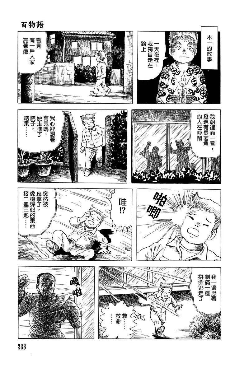 第47话18