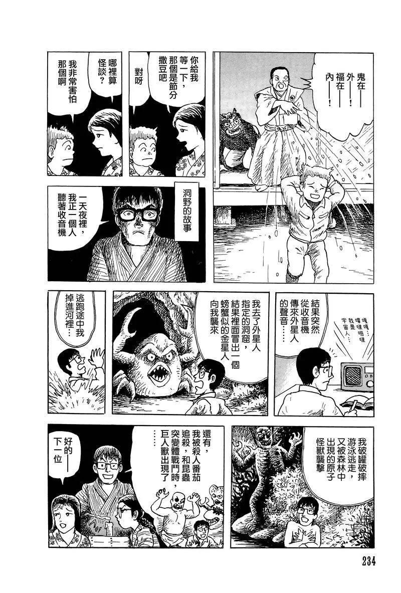 第47话19