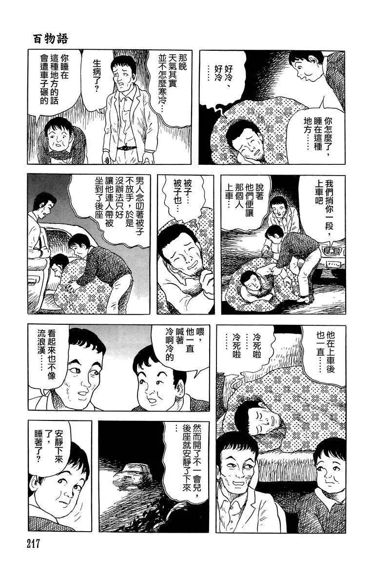 第47话2