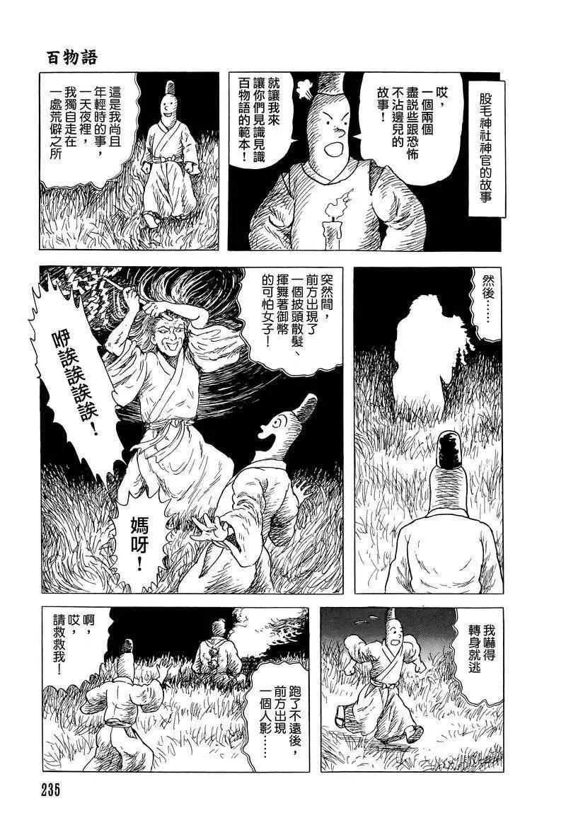 第47话20