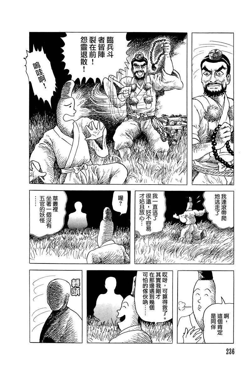 第47话21