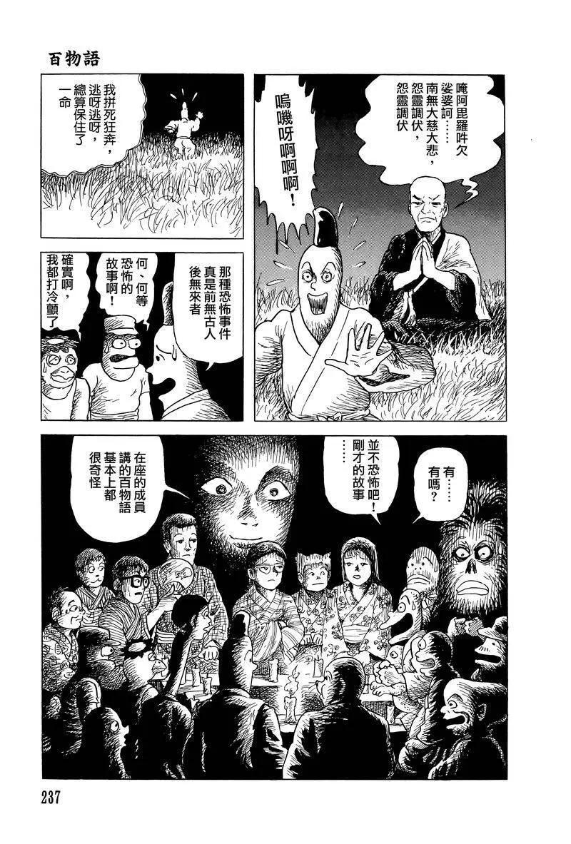 第47话22