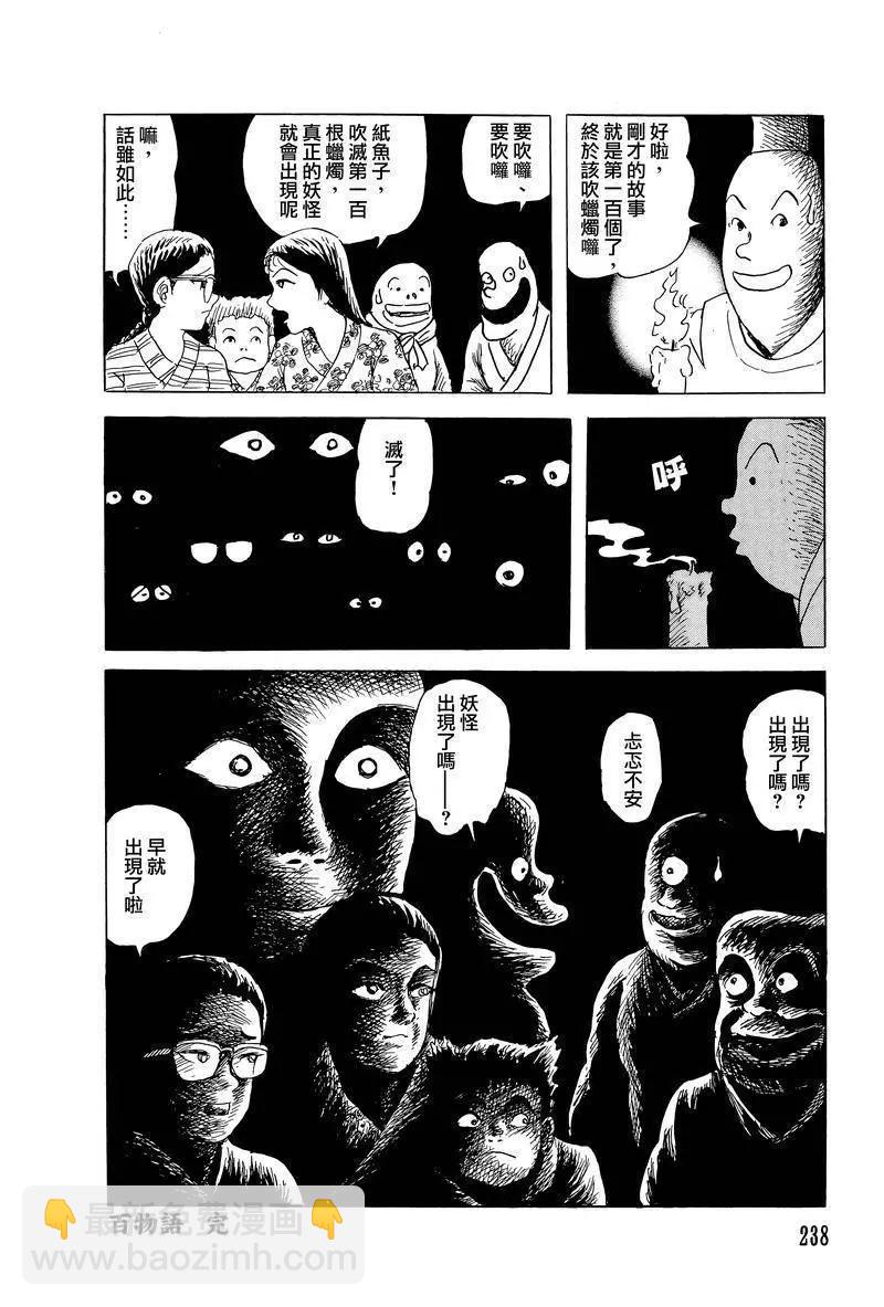 第47话23