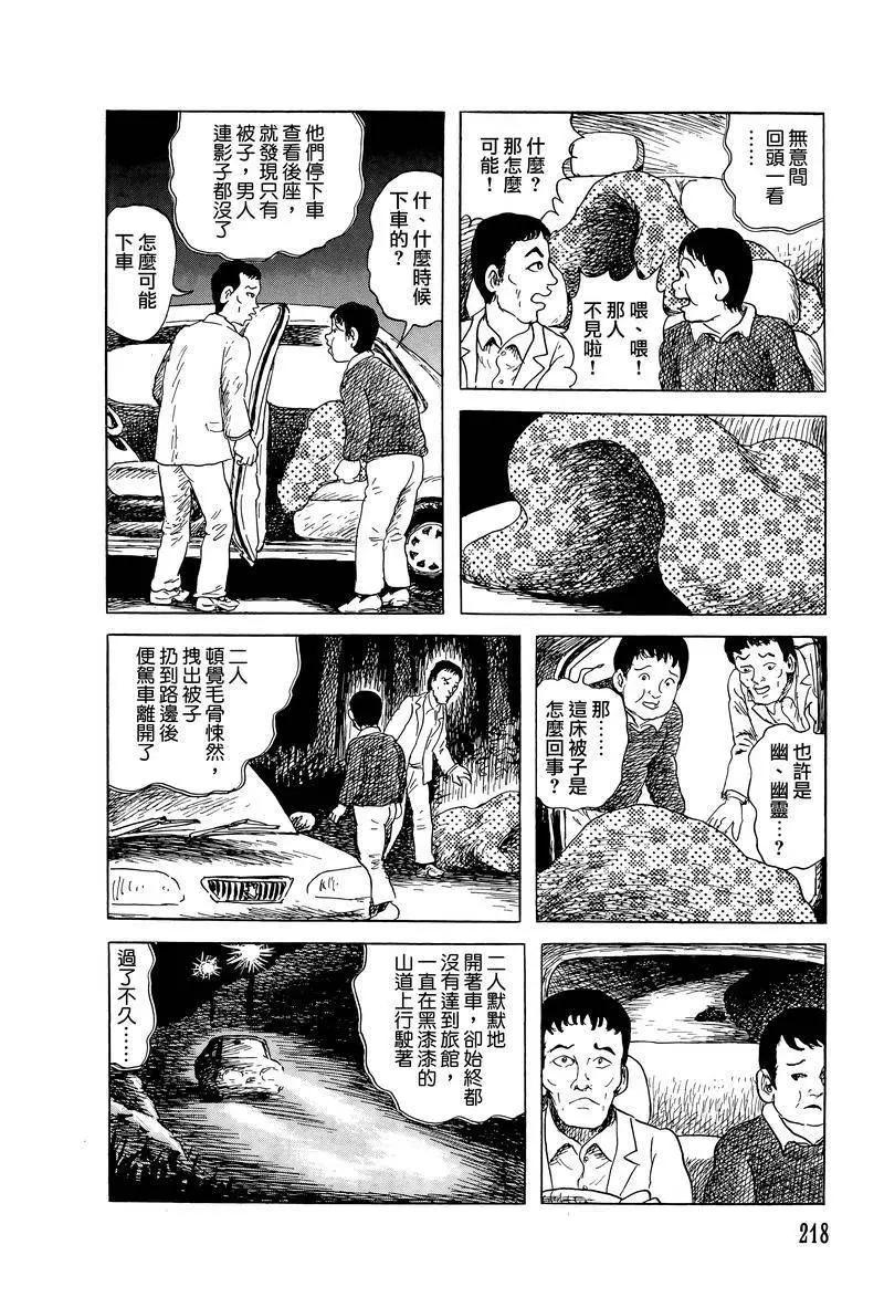 第47话3