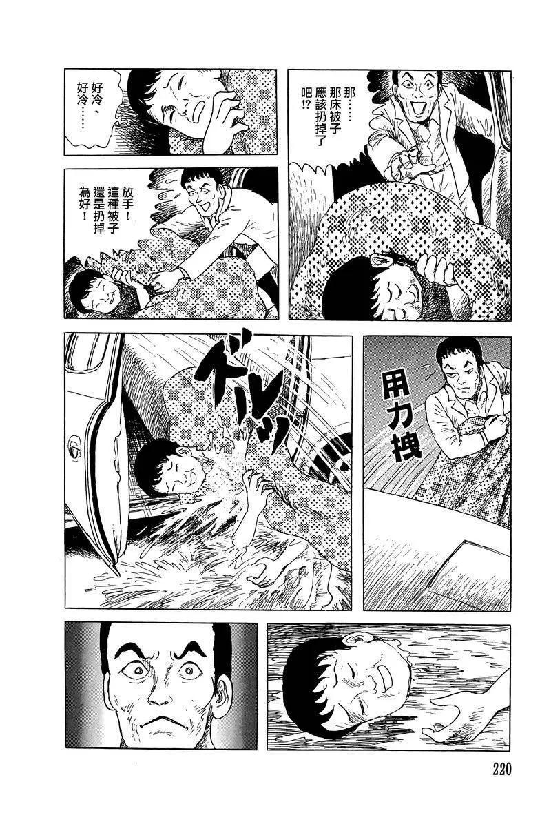 第47话5