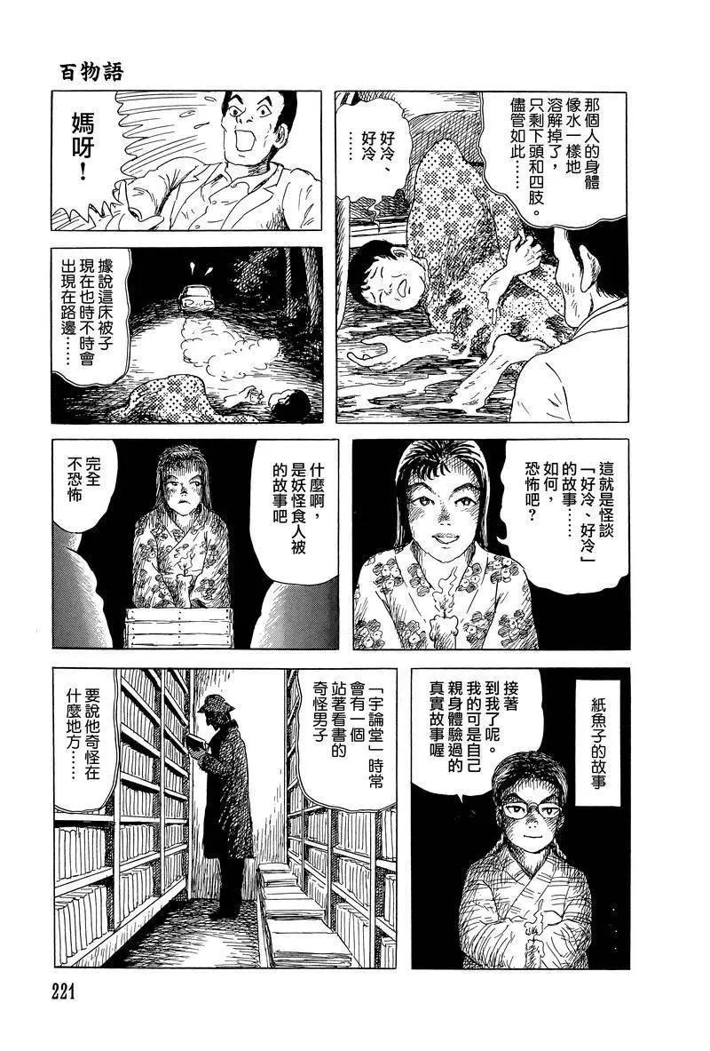 第47话6