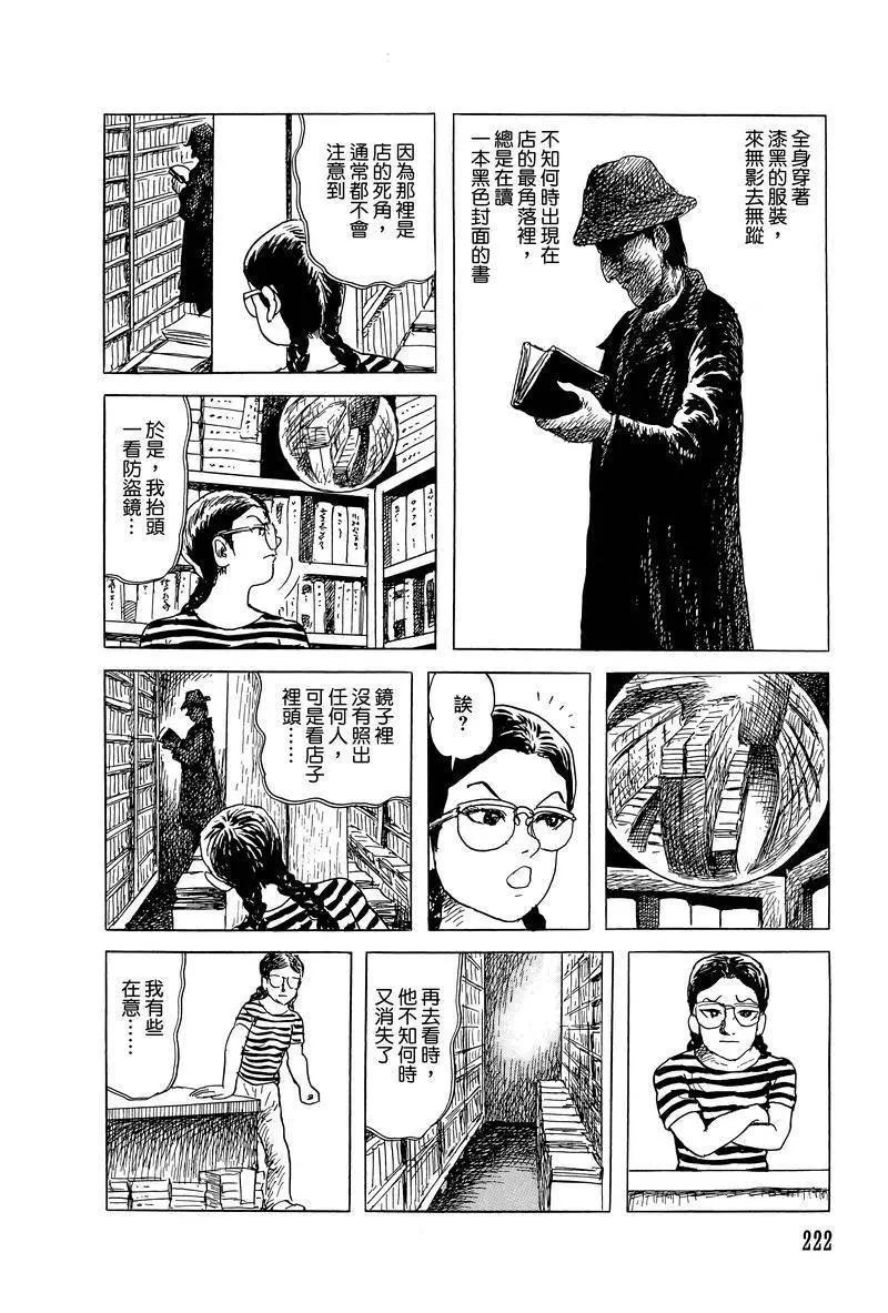 第47话7