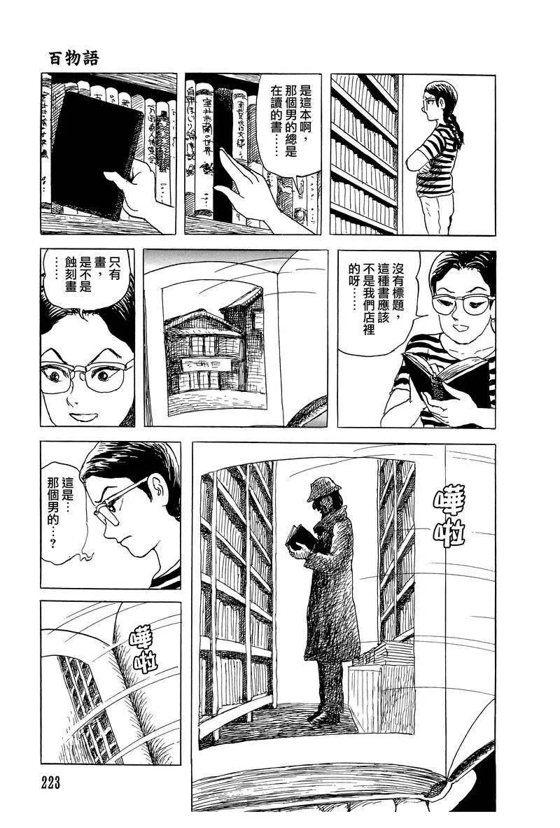第47话8