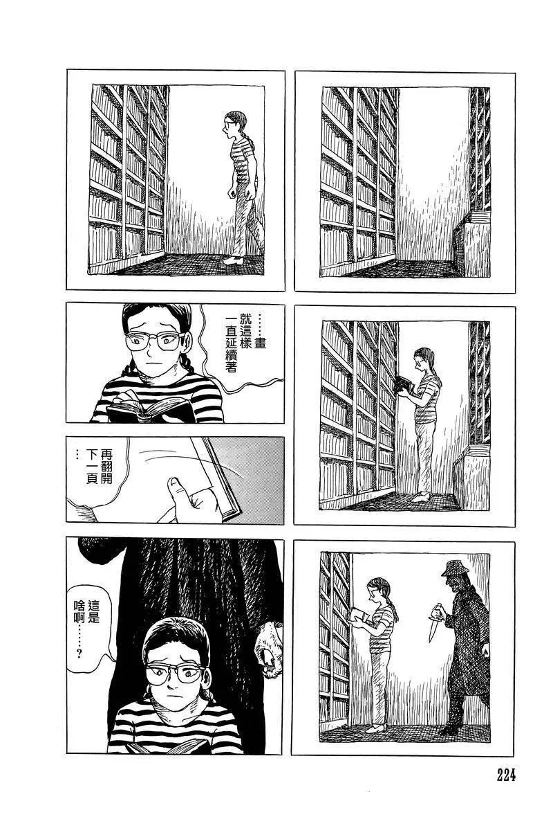 第47话9
