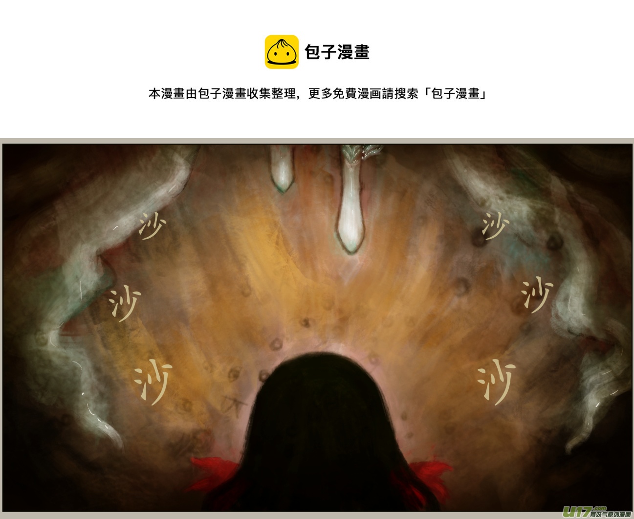 五十三、不归路（53）4