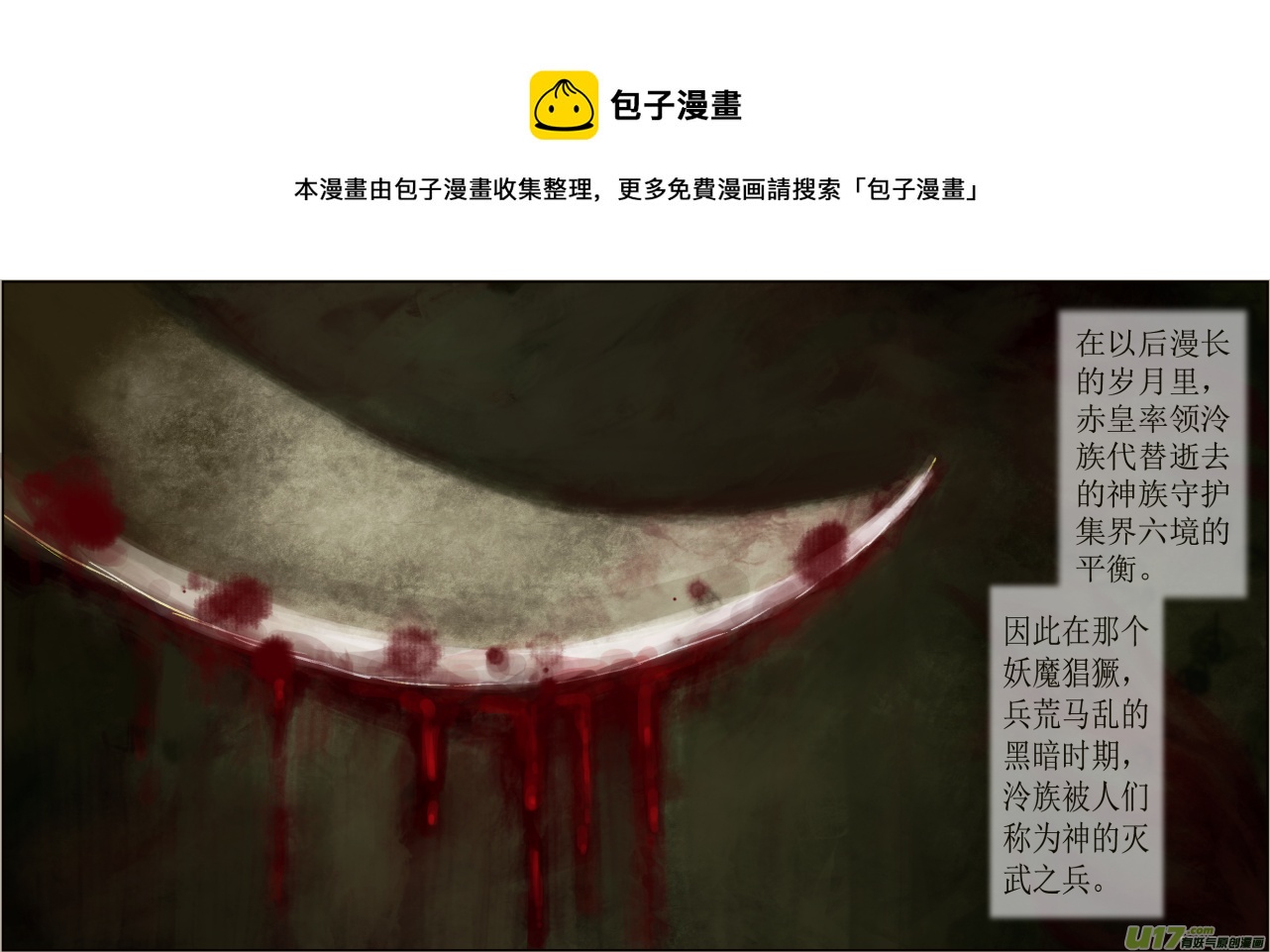 五十七、不归路（57）0