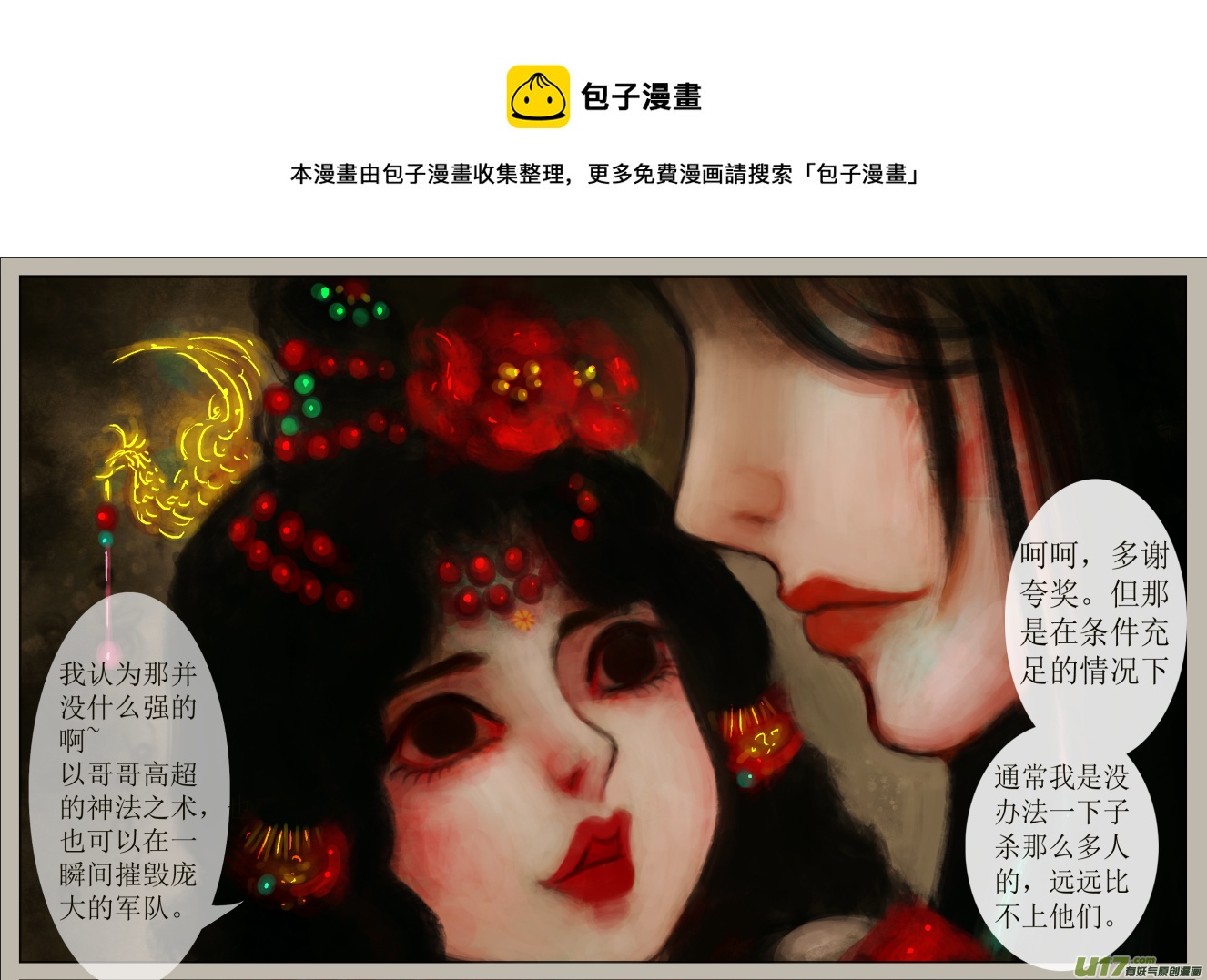 五十七、不归路（57）4