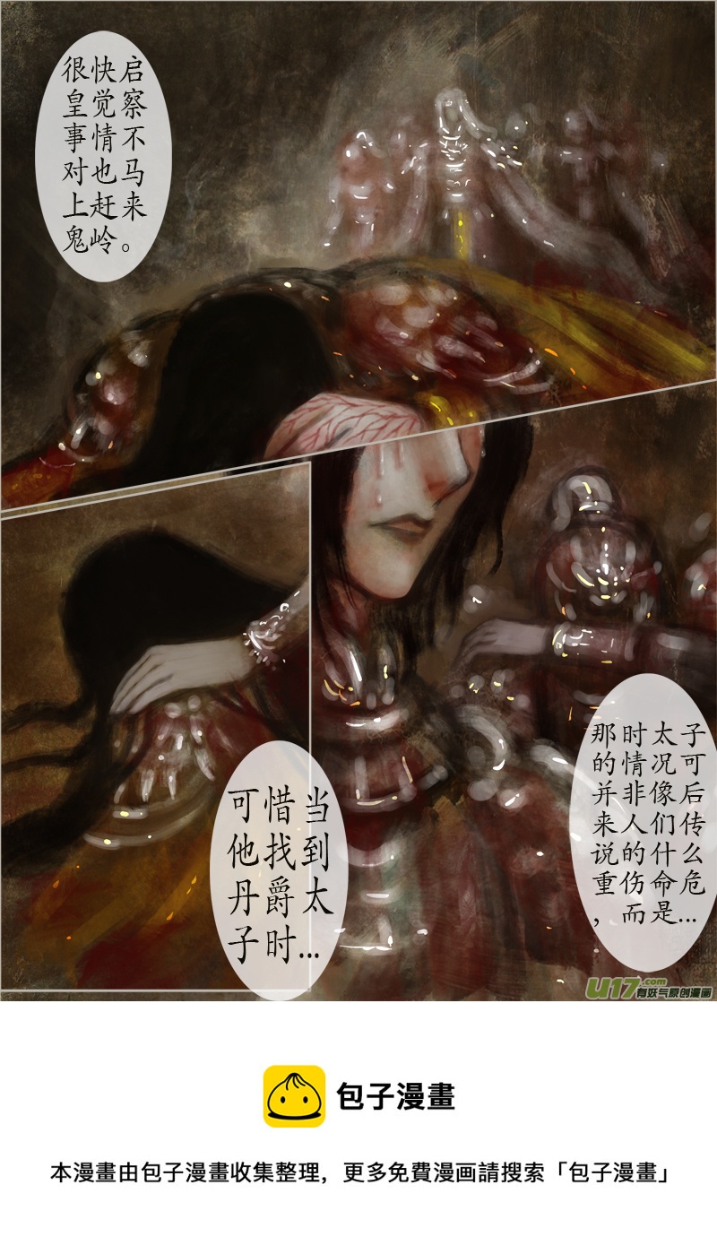 126、不归路（126）4