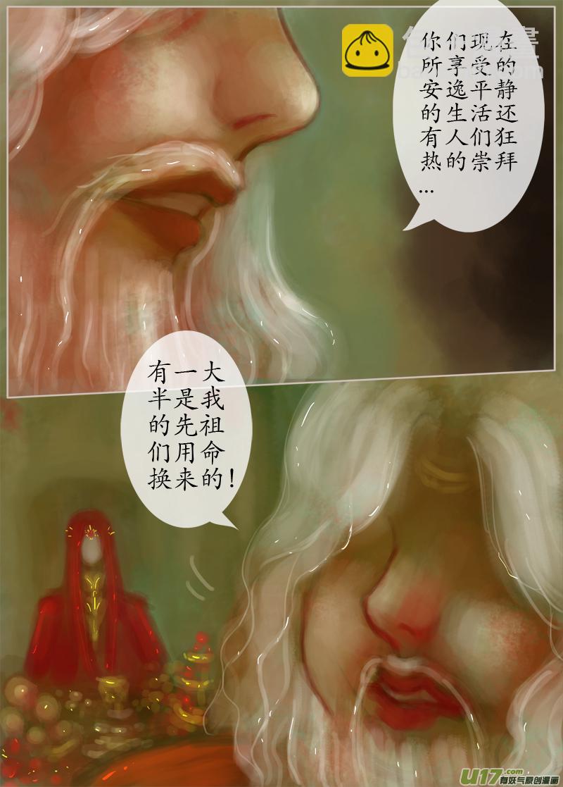 误终身（4）3