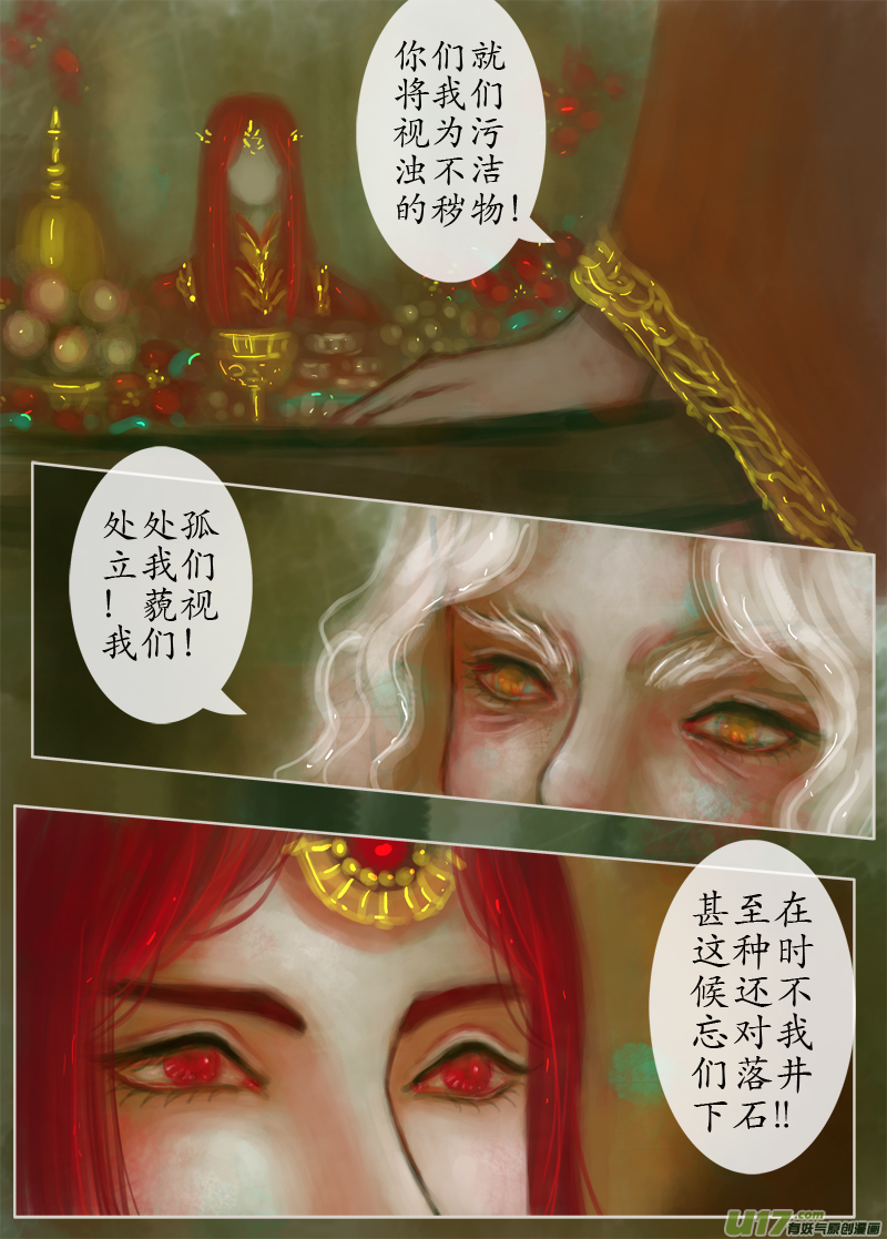 误终身（4）5