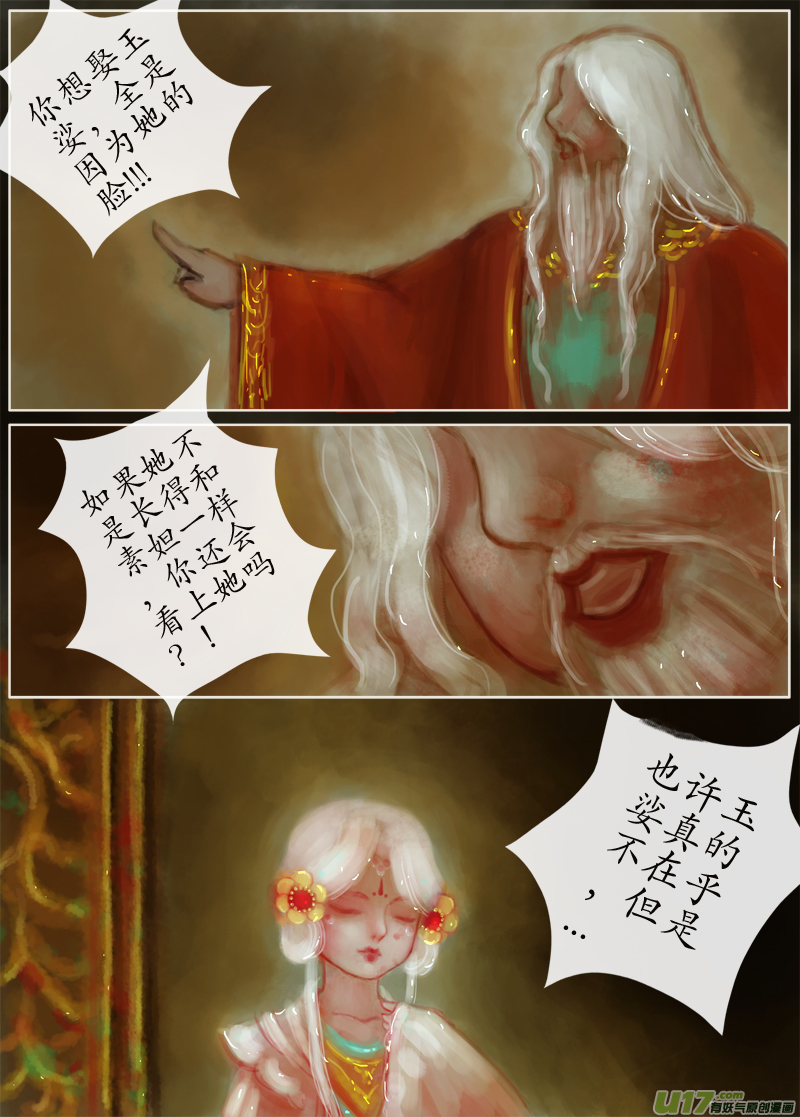 误终身（7）上1