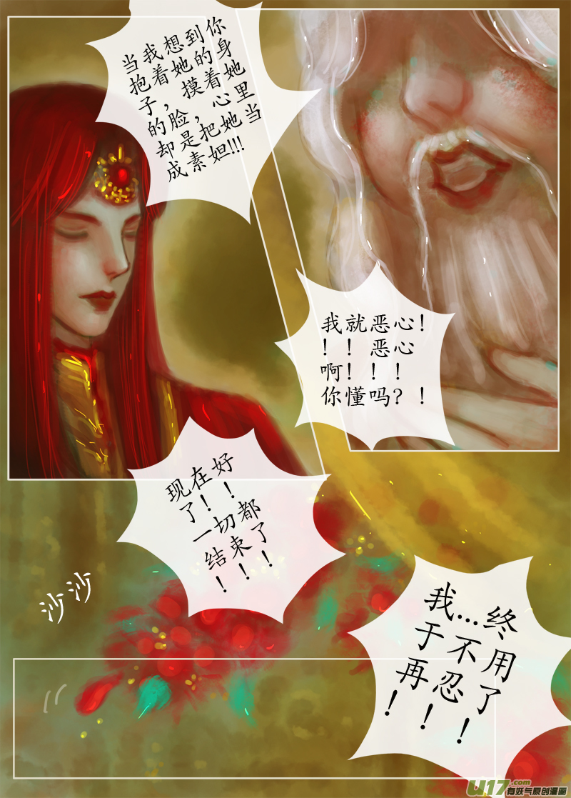 误终身（7）上2