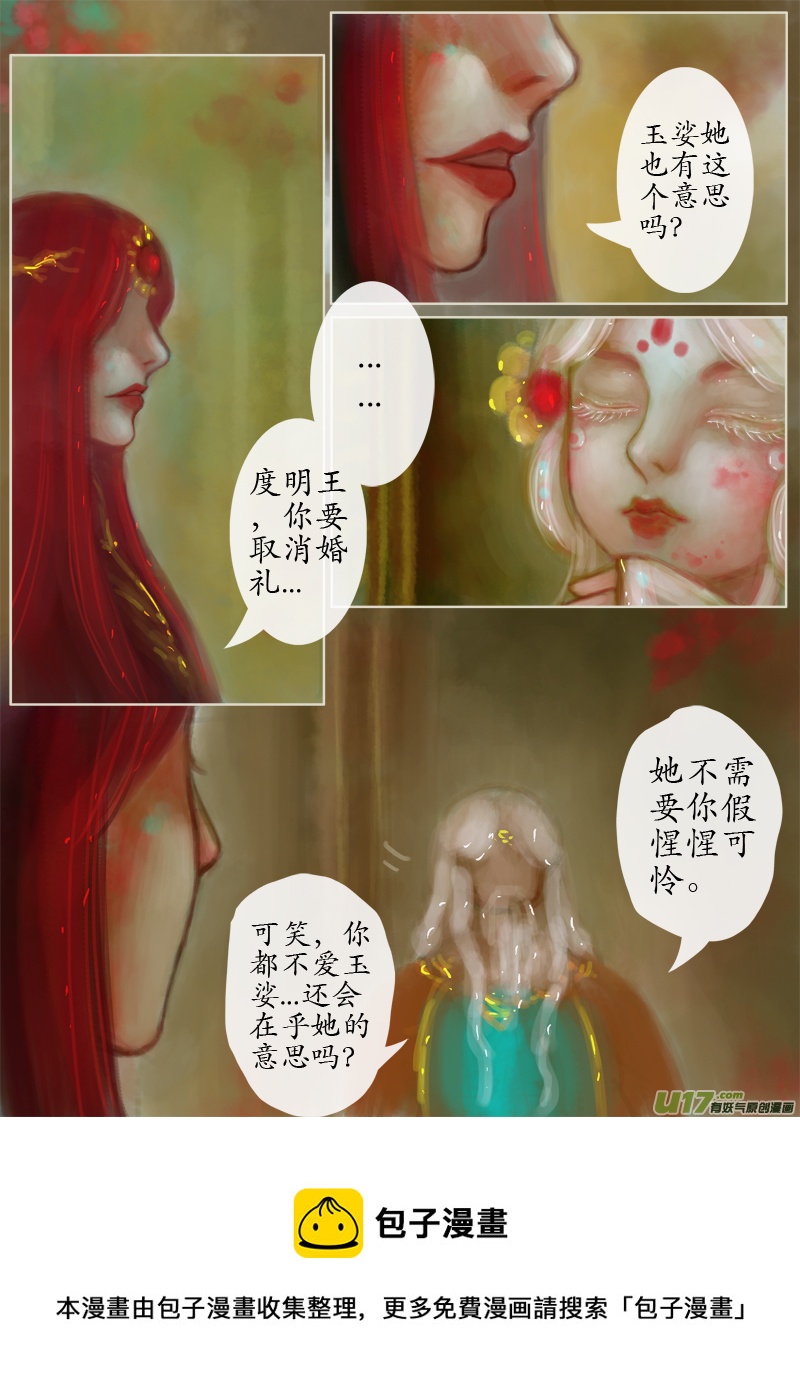 误终身（7）上3