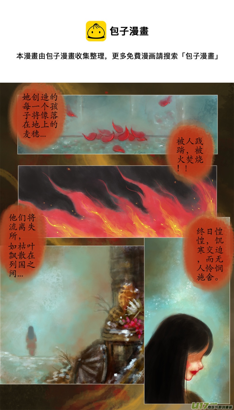 诅咒（1）下0
